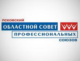 Псковский областной совет профсоюзов просит сигнализировать о нарушениях на рабочем месте