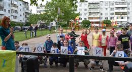 В Пскове отметили День соседей