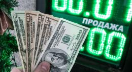 С сегодняшнего дня в России запрещены уличные табло с курсом обмена валют