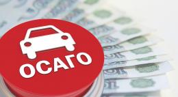 Новые тарифы на ОСАГО вступили в силу в нашей стране
