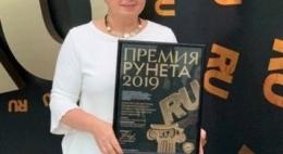 Псковская область получила престижную премию Рунета
