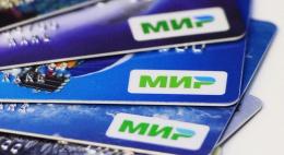 Первый отечественный чип для бесконтактных платежей разработан карт «Мир»