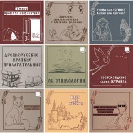 Студенты создали Инстаграм-профиль, посвящённый истории русского языка