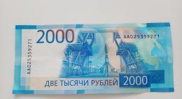Впервые в области обнаружена поддельная банкнота достоинством 2000 рублей