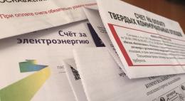 В Пскове изменят механизм взыскания долгов по ЖКУ