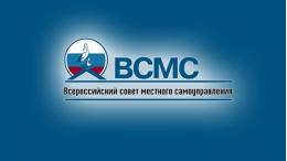 Сегодня в Пскове пройдет межрегиональный форум ВСМС