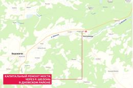 Мост через реку Шелонь в Дновском районе капитально отремонтируют до конца 2023 года  