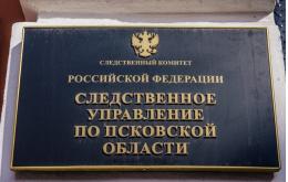 В Псковской области продолжается следственная работа по установлению пострадавших от военных преступлений