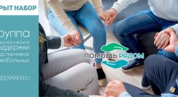 В Пскове открывается школа помощи людям, попавшим в трудную жизненную ситуацию в связи с онкологическим заболеванием