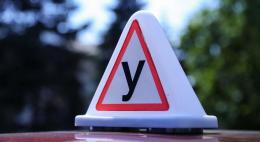 На водительские права в России будут сдавать немного по-другому