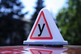 На водительские права в России будут сдавать немного по-другому