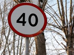 На улице Железнодорожной установили знаки, ограничивающие скорость до 40 км/ч 