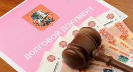 Псковская область не числится среди регионов с самым большим количеством должников ЖКХ