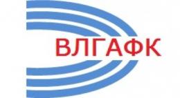 День открытых дверей проведет ВЛГАФК  