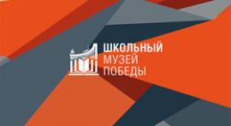 Активисты псковских школьных музеев Победы могут провести смену в «Орлёнке»