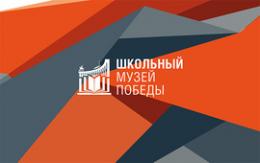 Активисты псковских школьных музеев Победы могут провести смену в «Орлёнке»