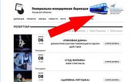 Как попасть 8 июня на празднование Дней Пушкинской поэзии и русской культуры в село Михаловское?