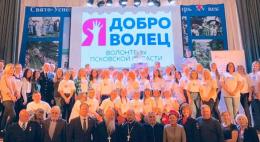 150 молодых волонтеров собрались накануне в Паломническом центре Псково-Печерского монастыря