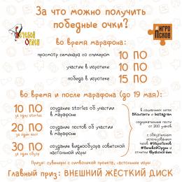 Псковичей приглашают присоединиться к онлайн-марафону о настольных играх