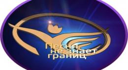 На праздничную программу «Песня не знает границ!» псковичей приглашает Центр народного творчества 4 ноября в Дом офицеров
