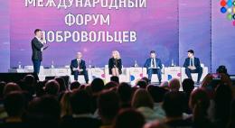 Нашу область на Международном форуме в Москве представляют 28 волонтеров