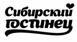 ПАО «Сибирский гостинец», являющегося резидентом ОЭЗ «Моглино», налоговая служба требует признать банкротом