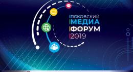 Представители федеральных СМИ соберутся в Пскове на Втором международном медиафоруме