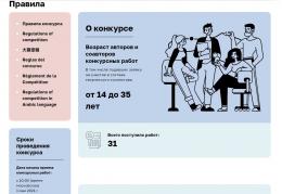 В Пскове стартовал международный конкурс социальной рекламы «Вместе против коррупции!»