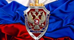 Сегодня день работников органов безопасности