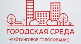 Четыре общественных территории Пскова будут выставлены на рейтинговое голосование для дальнейшего благоустройства