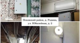 В Псковской области продолжается реализация краткосрочного плана капитального ремонта на 2021 год