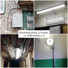 В Псковской области продолжается реализация краткосрочного плана капитального ремонта на 2021 год