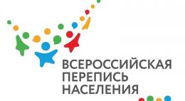 В Пскове началась подготовка к Всероссийской переписи населения
