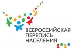В Пскове началась подготовка к Всероссийской переписи населения