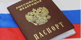 В 2018 году через псковское управление по вопросам миграции УМВД получили гражданство 1,5 тысячи иностранцев