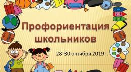 В ПсковГУ пройдет профориентационный марафон для школьников