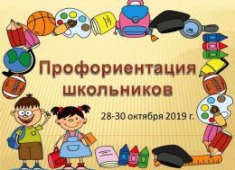 В ПсковГУ пройдет профориентационный марафон для школьников