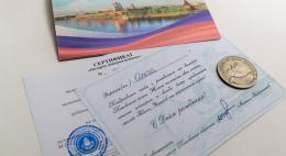 Уже 3 тысячи 285 подарочных сертификатов и медалей «Рожденному на земле Псковской» выдано в Псковской области