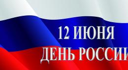 В Псковской области готовятся мороприятия к Дню России