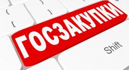 407 миллионов рублей сэкономила Псковская область на госзакупках в 2018 году 