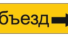 На Гдовской развязке Северного обхода Пскова временно ограничат движение