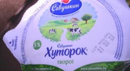 Ввоз белорусских молочных продуктов без документов запрещен в Псковской области
