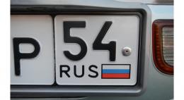 ГИБДД намерена вернуться к практике выдавать госномера по месту прописки