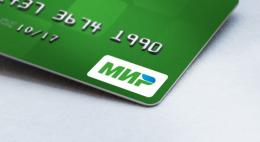53 миллиона карт "Мир" выпущено в России