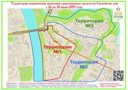 Ограничение движения автотранспорта в центре Пскова вводится на время проведения Ганзейских дней