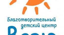 В Псков приедут ребята Благотворительного центра «Верю в чудо»