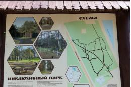«Инклюзивный парк» открыт в Пскове