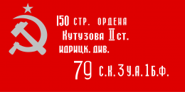 На памятный знак в Идрице в честь Знамени Победы планируется собрать деньги со всей России.