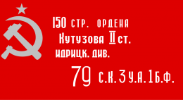 На памятный знак в Идрице в честь Знамени Победы планируется собрать деньги со всей России.