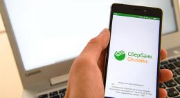 Сбербанк в мобильном приложении запустил функцию переводов с карт других банков